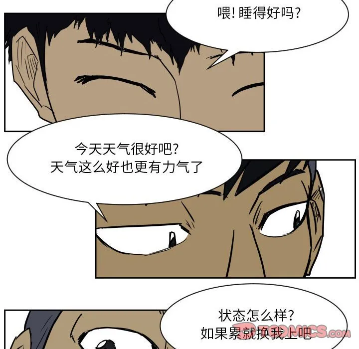 第 57 话 第98页