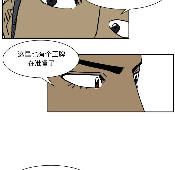 第 57 话 第99页