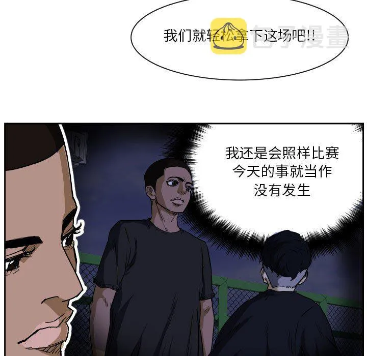 第 57 话 第103页