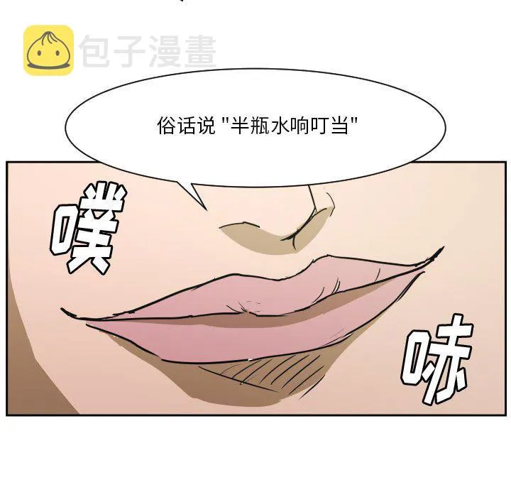 第 57 话 第105页