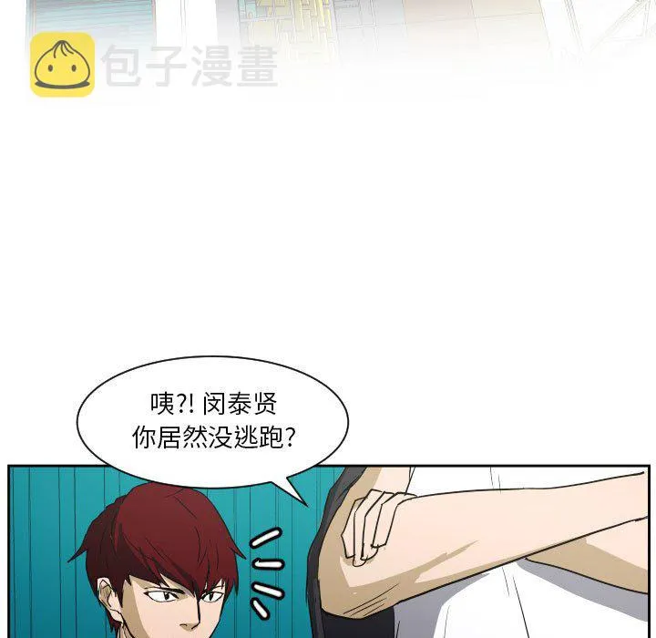第 57 话 第109页