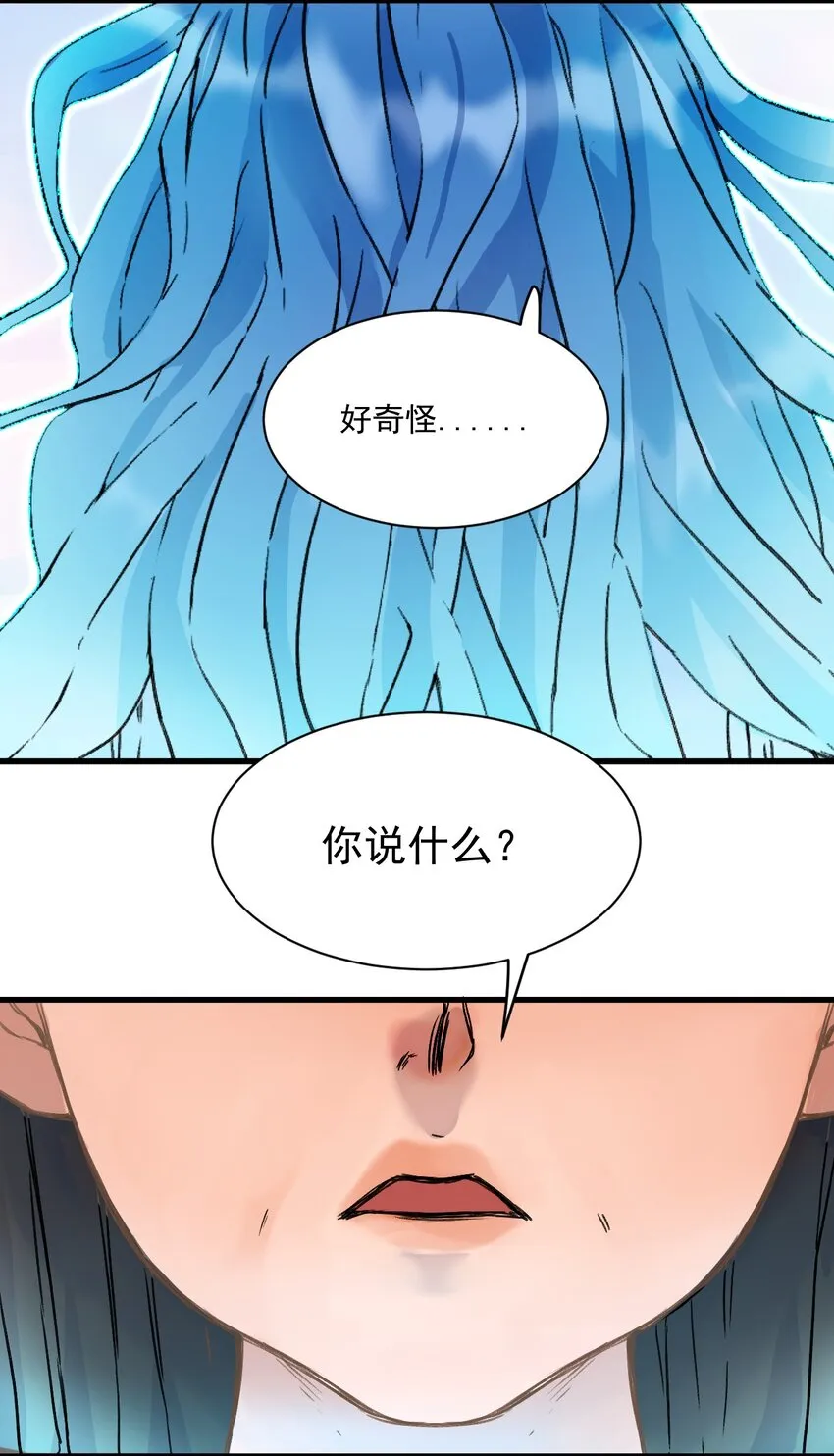 第11话 来！一家人！ 第23页