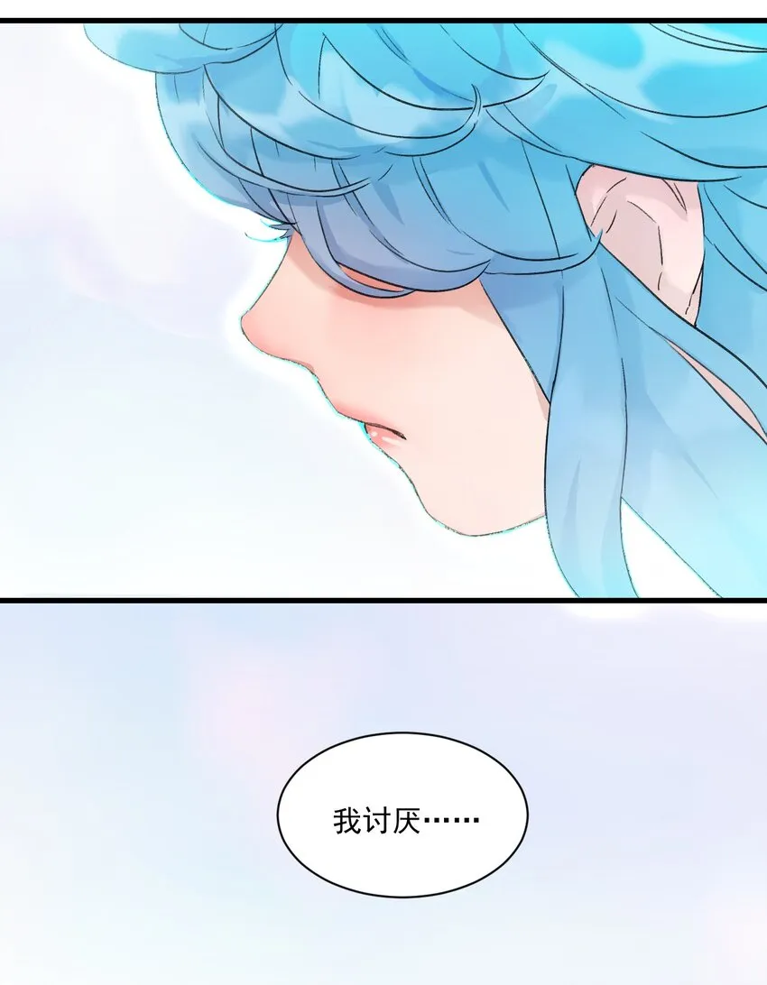 第9话 爸爸妈妈 第17页