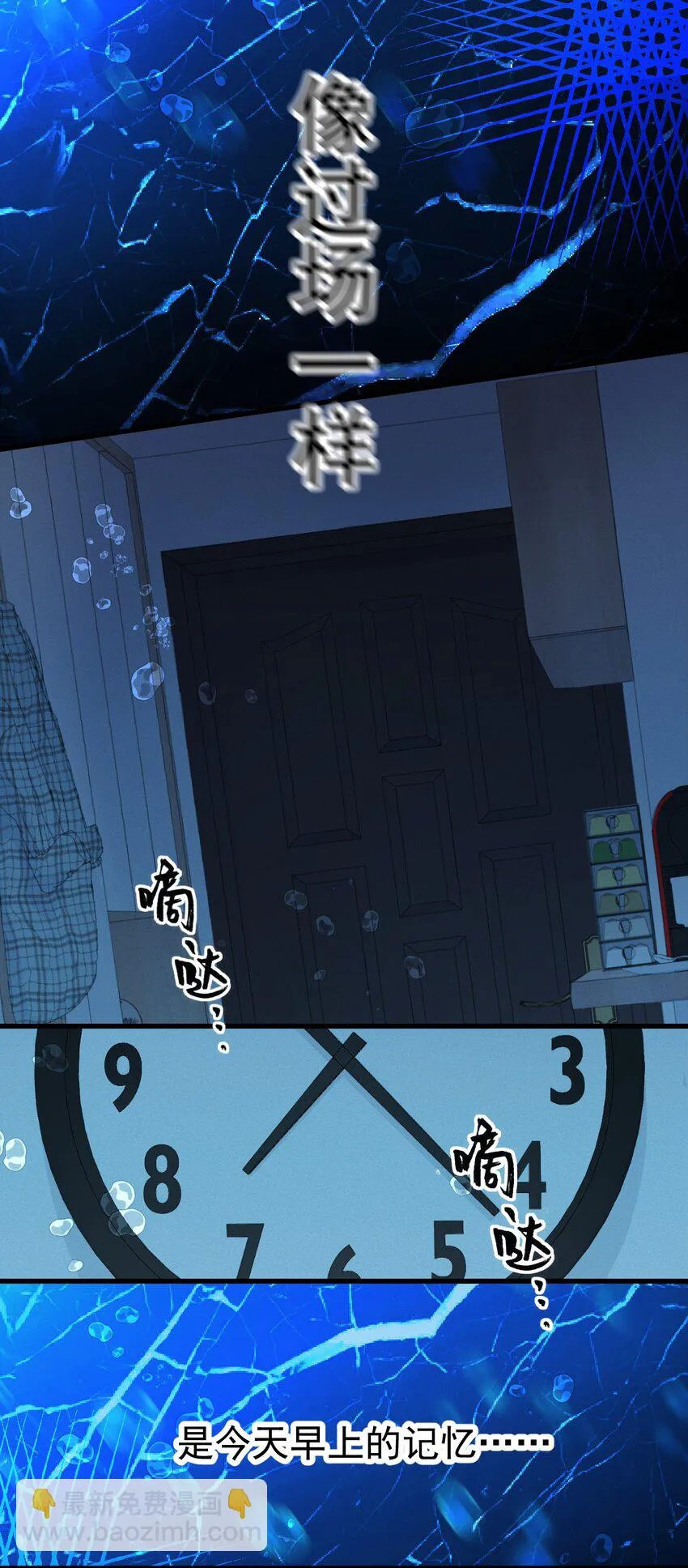 第6话 我饿了！？ 第14页