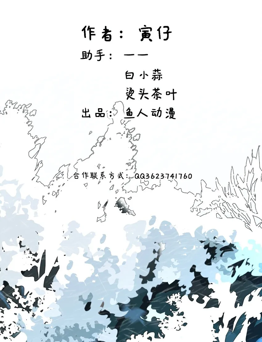 第5话 落水 第2页