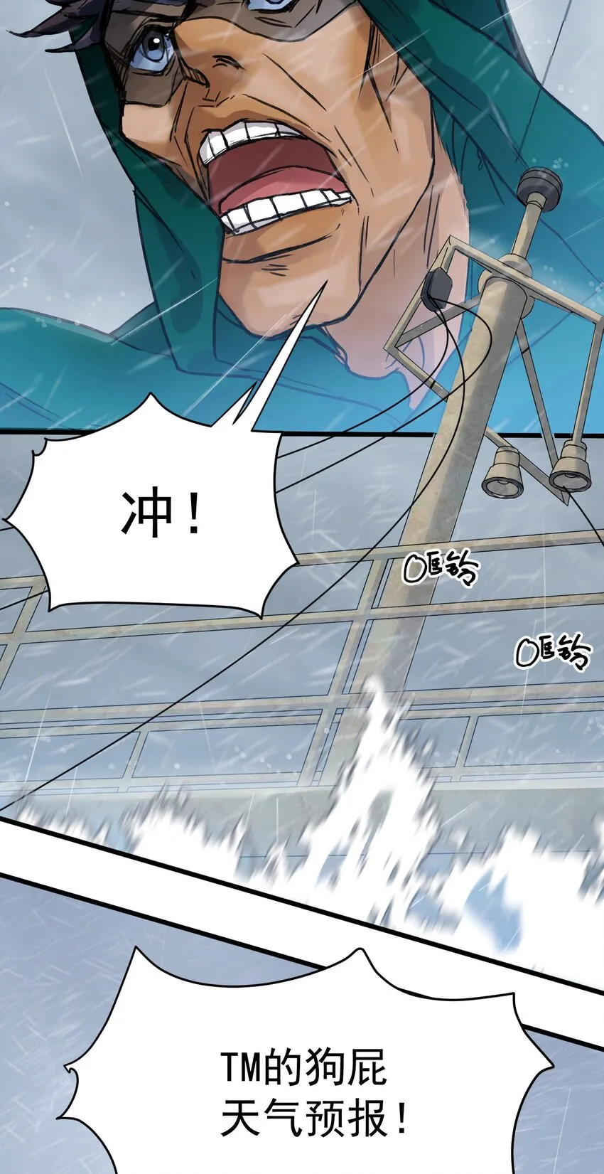 第5话 落水 第8页