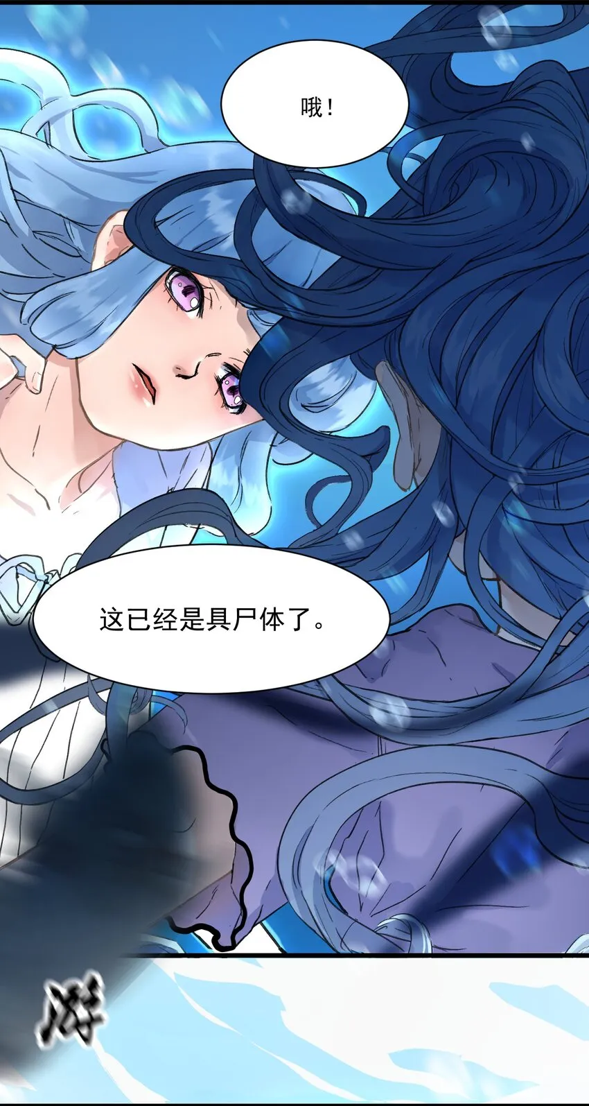 第5话 落水 第19页