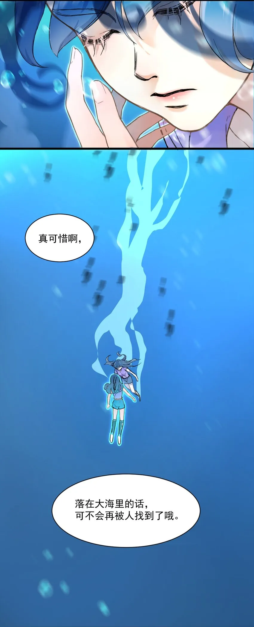 第5话 落水 第20页