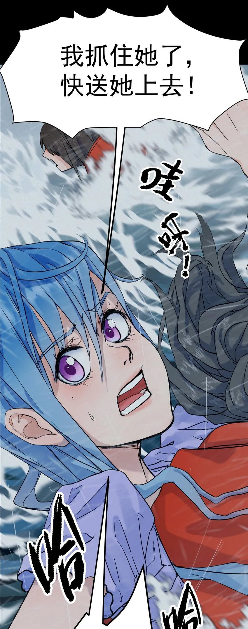 第5话 落水 第29页