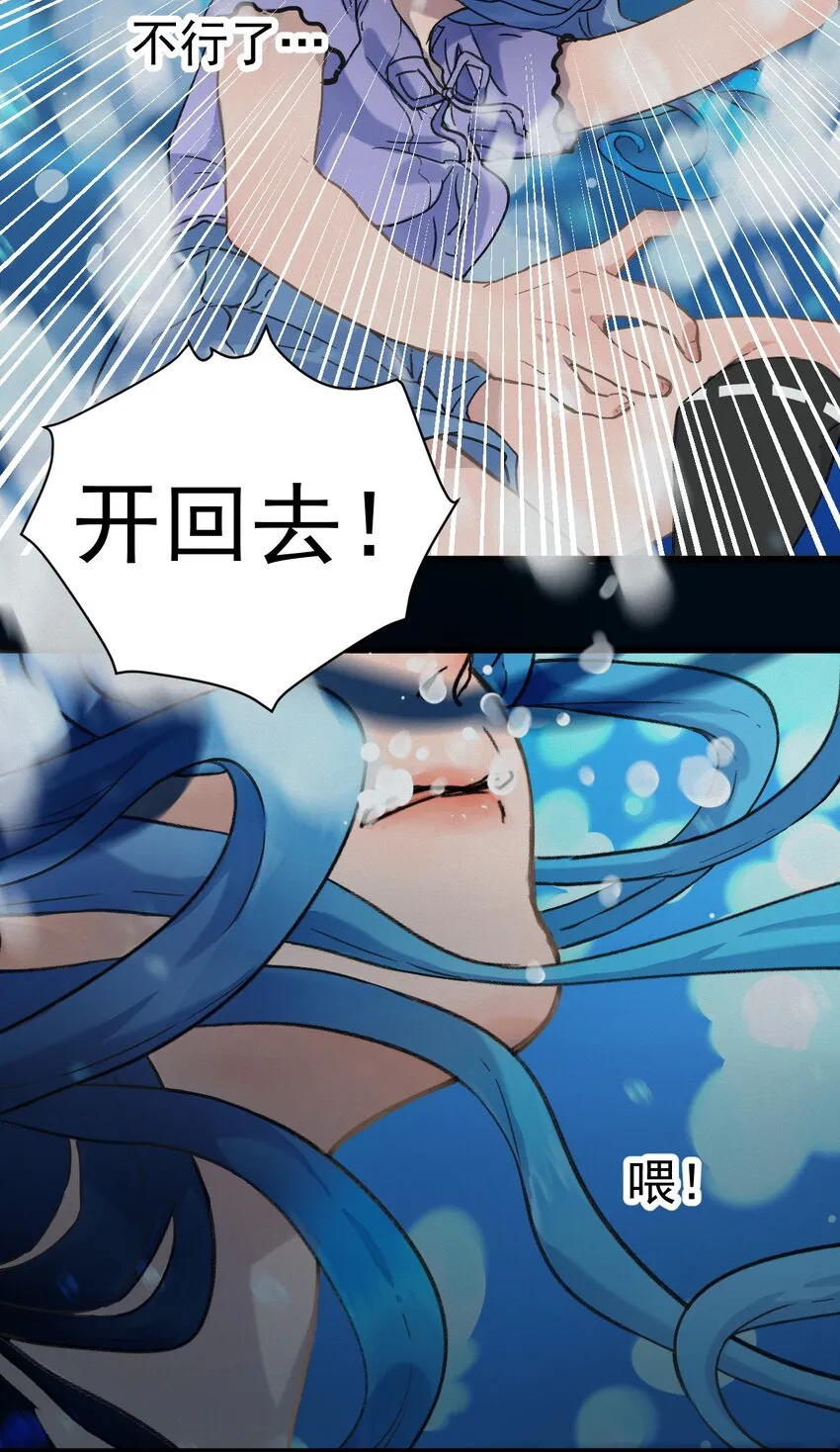 第5话 落水 第37页