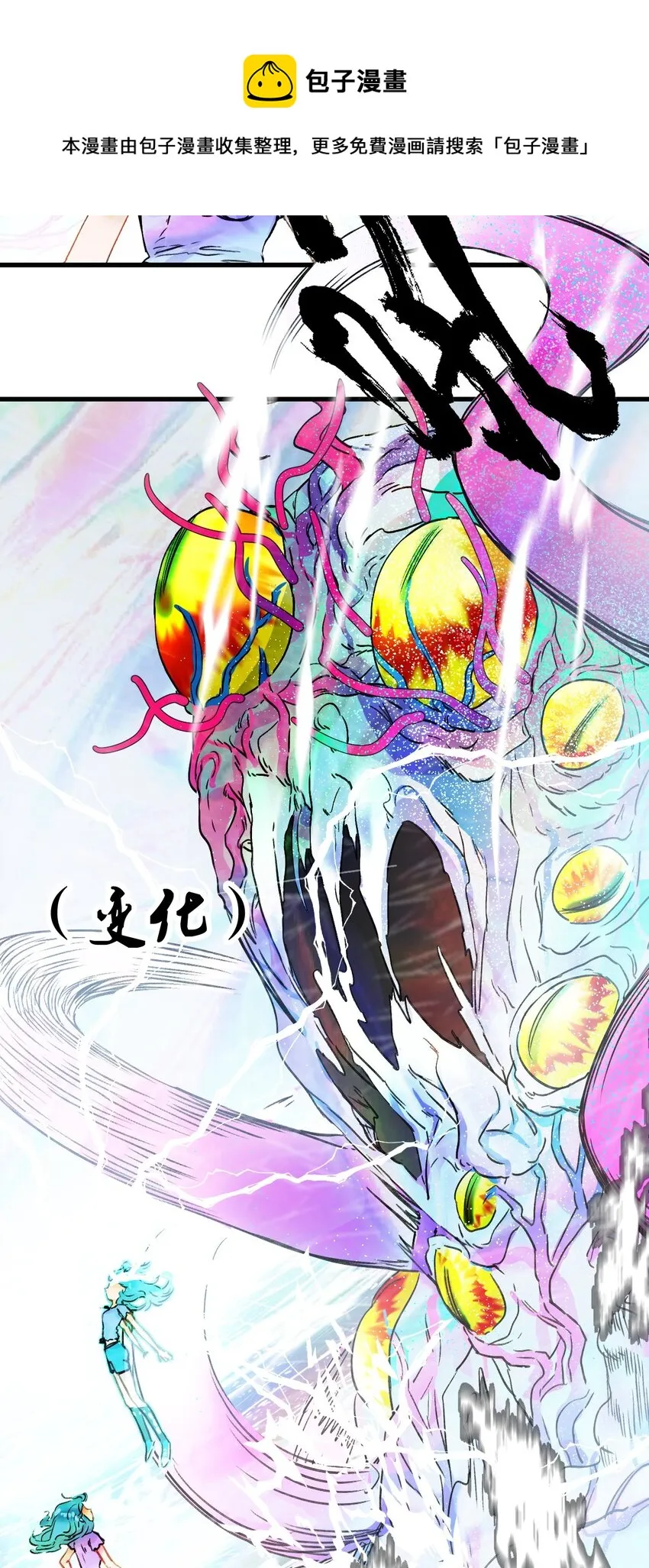 第15话 变化 第5页