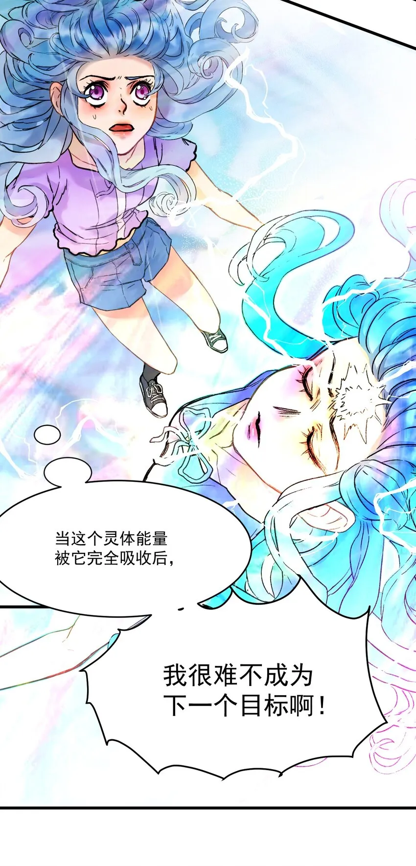 第15话 变化 第7页