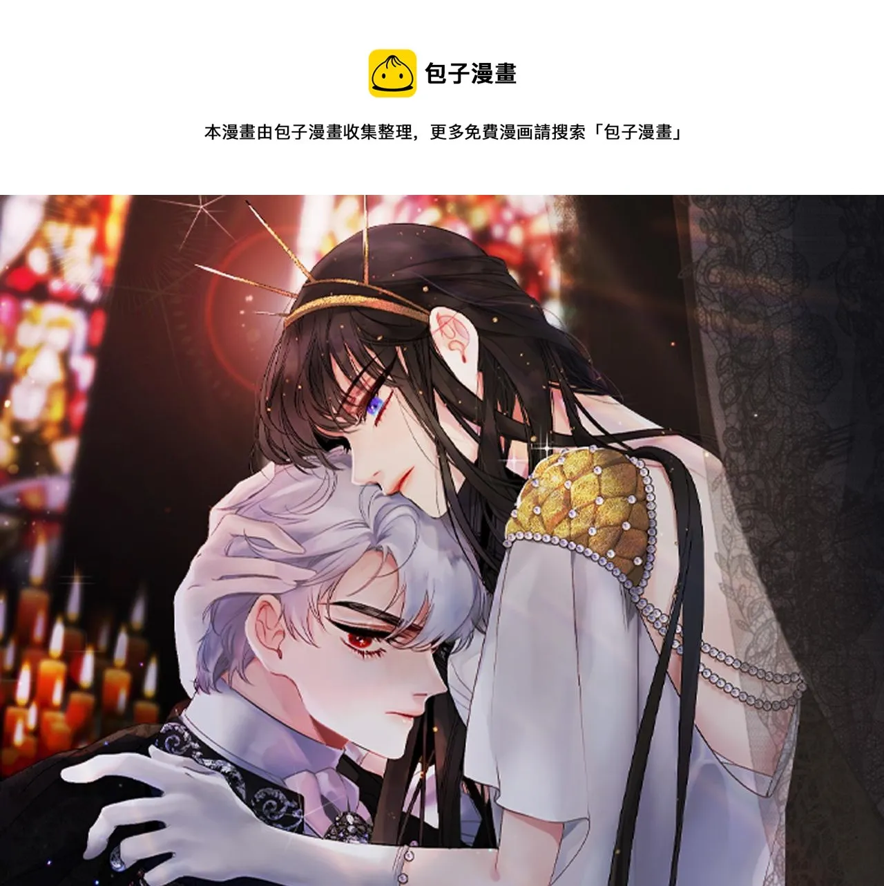 完结篇 再见，卢恩 第1页