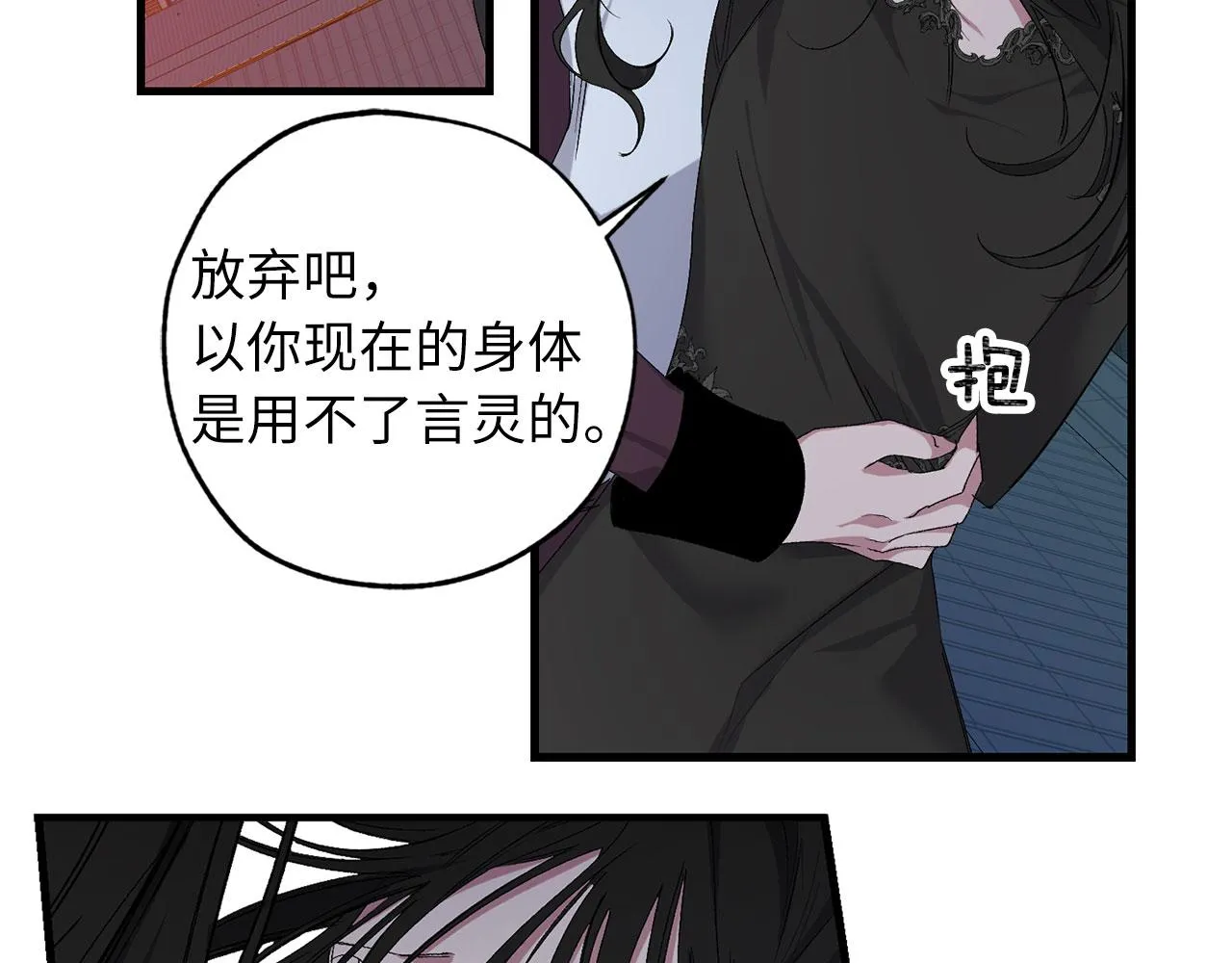 完结篇 再见，卢恩 第6页