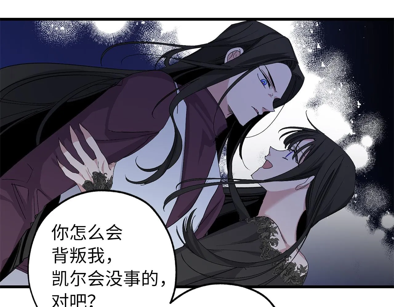 完结篇 再见，卢恩 第9页
