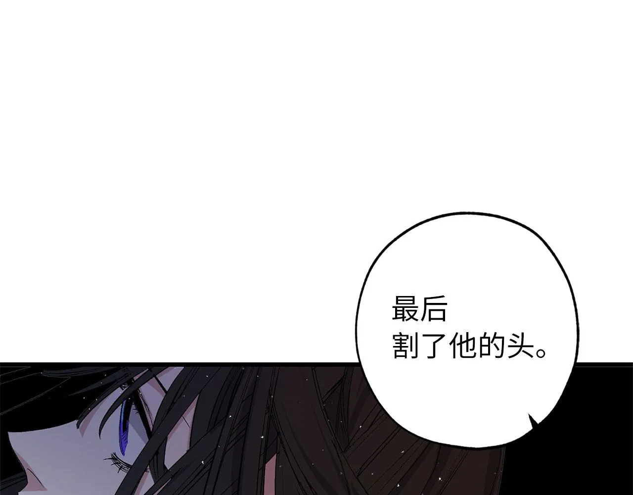 完结篇 再见，卢恩 第14页
