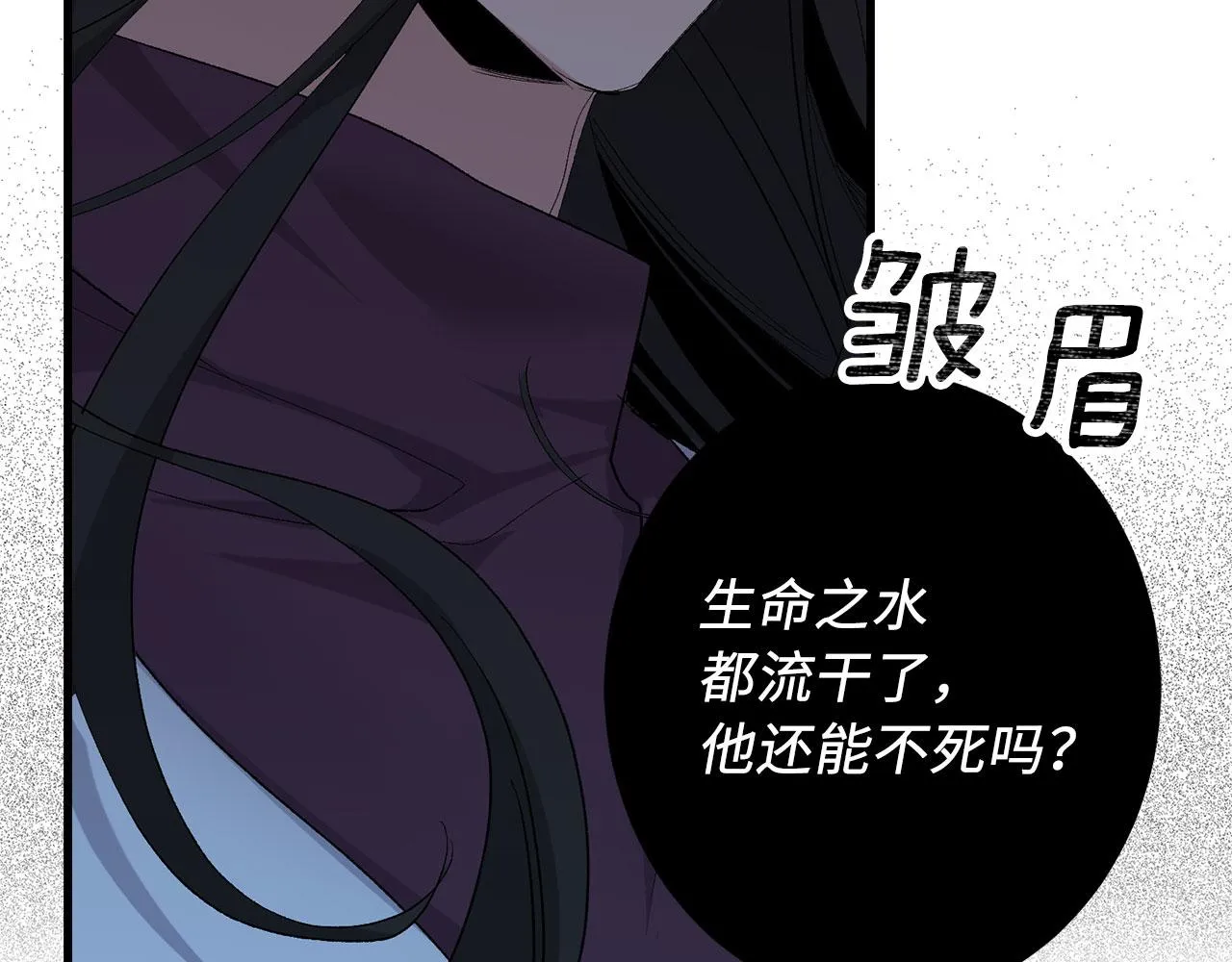 完结篇 再见，卢恩 第19页