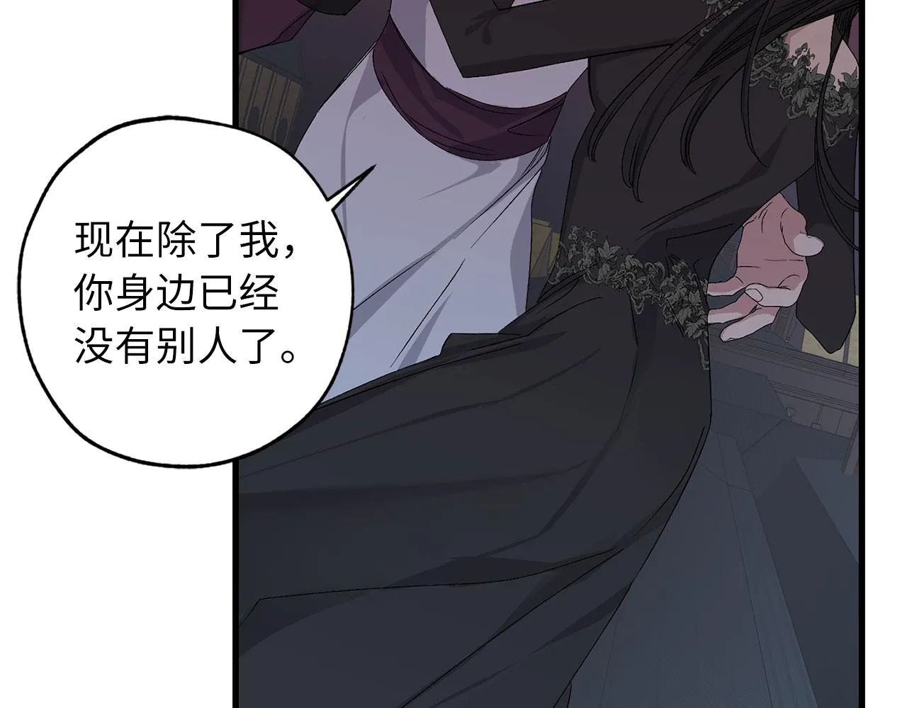 完结篇 再见，卢恩 第21页