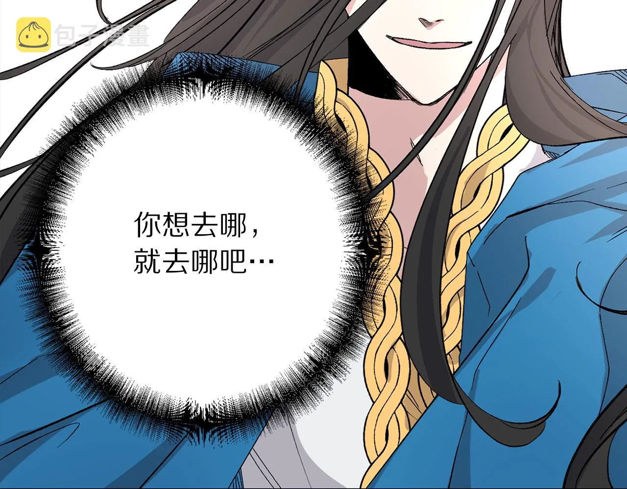 完结篇 再见，卢恩 第27页