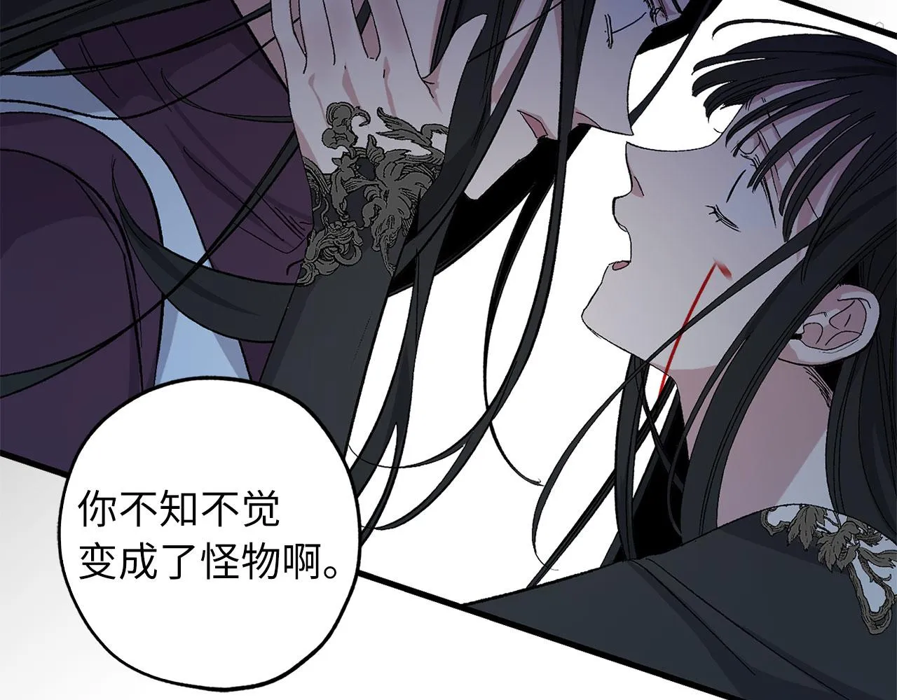 完结篇 再见，卢恩 第29页