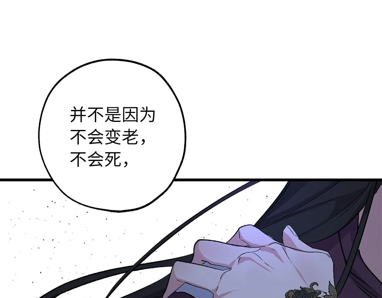 完结篇 再见，卢恩 第31页