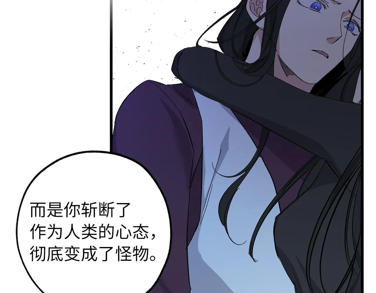 完结篇 再见，卢恩 第33页