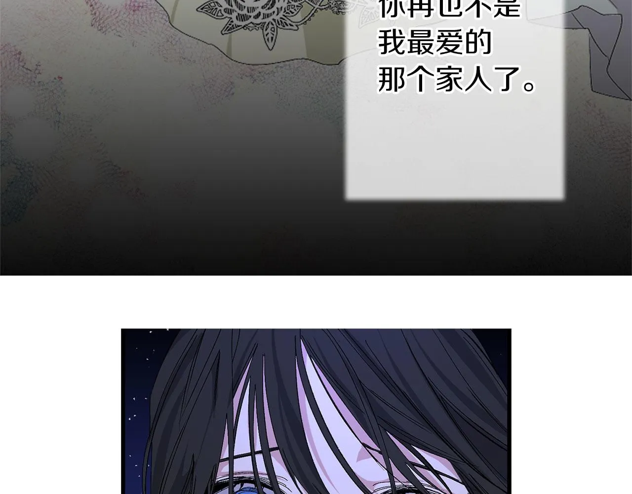 完结篇 再见，卢恩 第36页