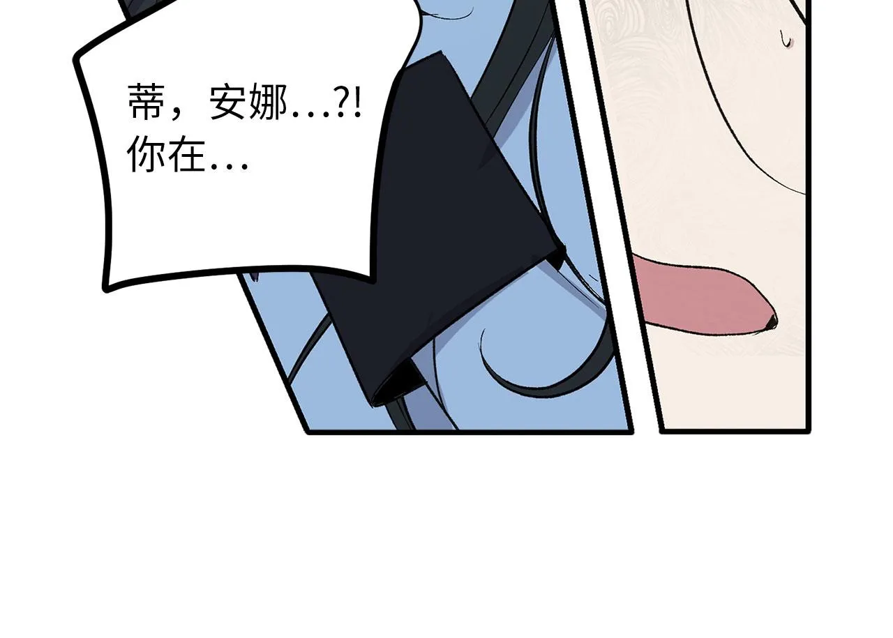 完结篇 再见，卢恩 第42页