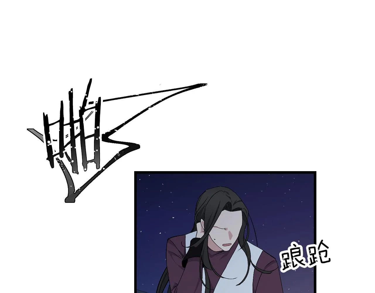 完结篇 再见，卢恩 第43页