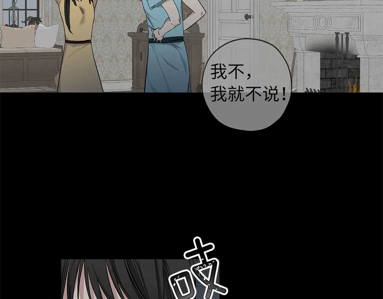 完结篇 再见，卢恩 第48页