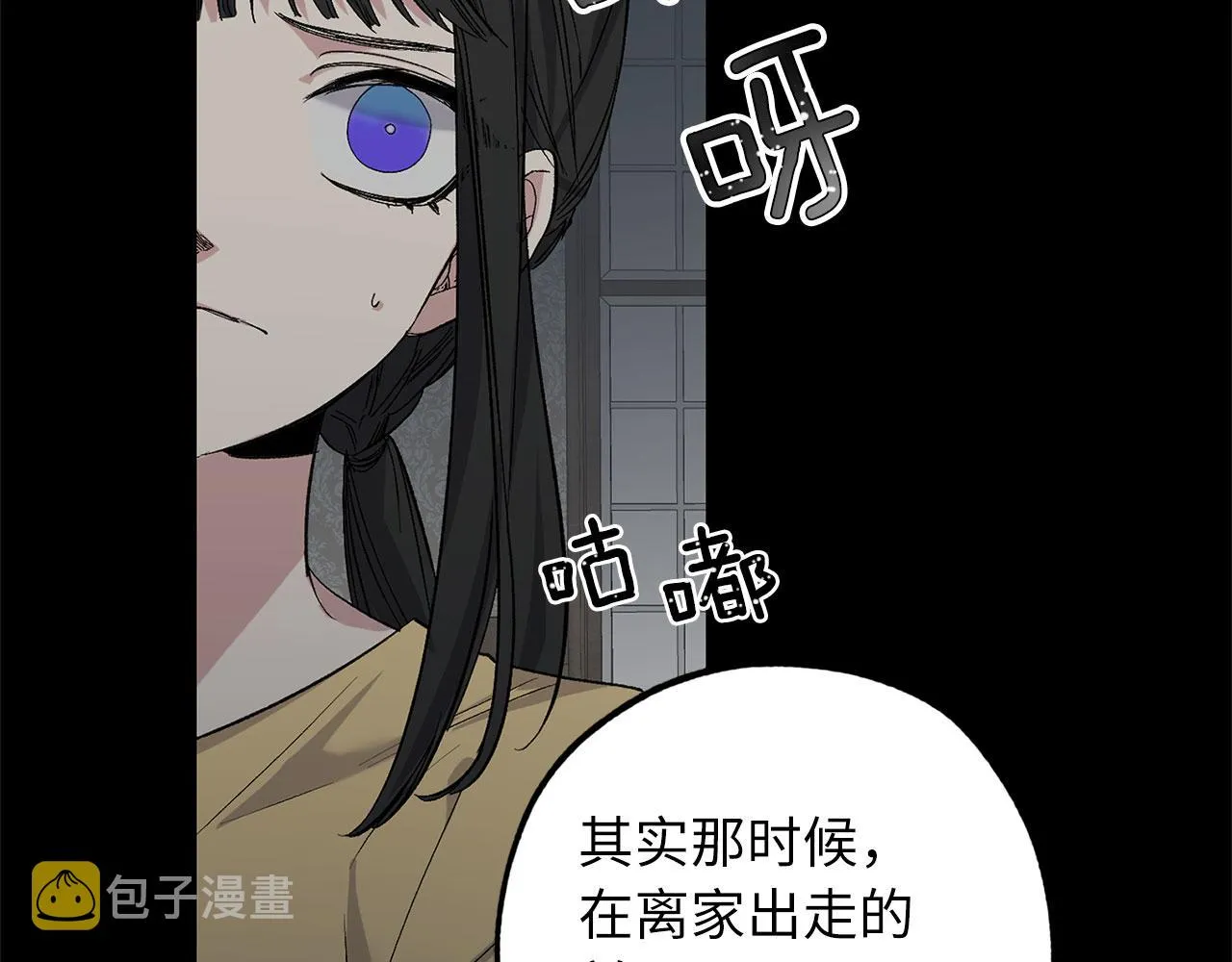完结篇 再见，卢恩 第49页