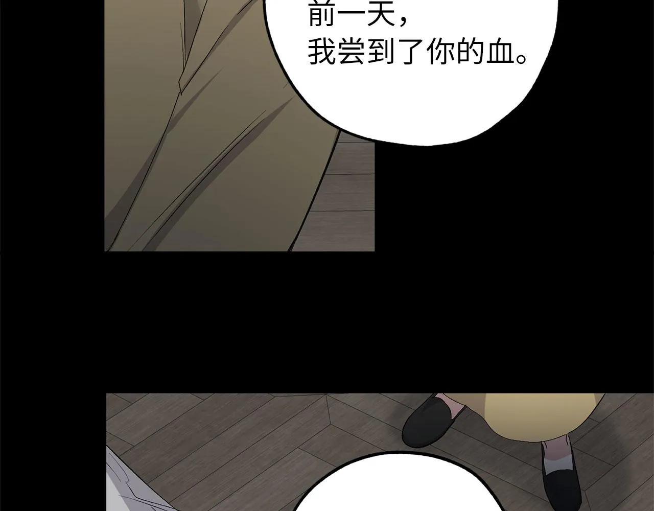 完结篇 再见，卢恩 第50页