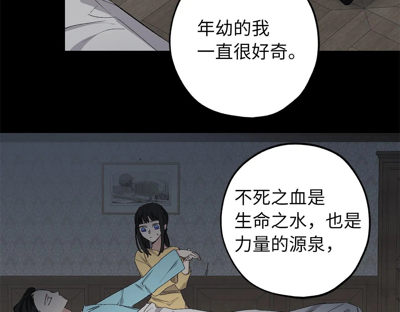 完结篇 再见，卢恩 第51页