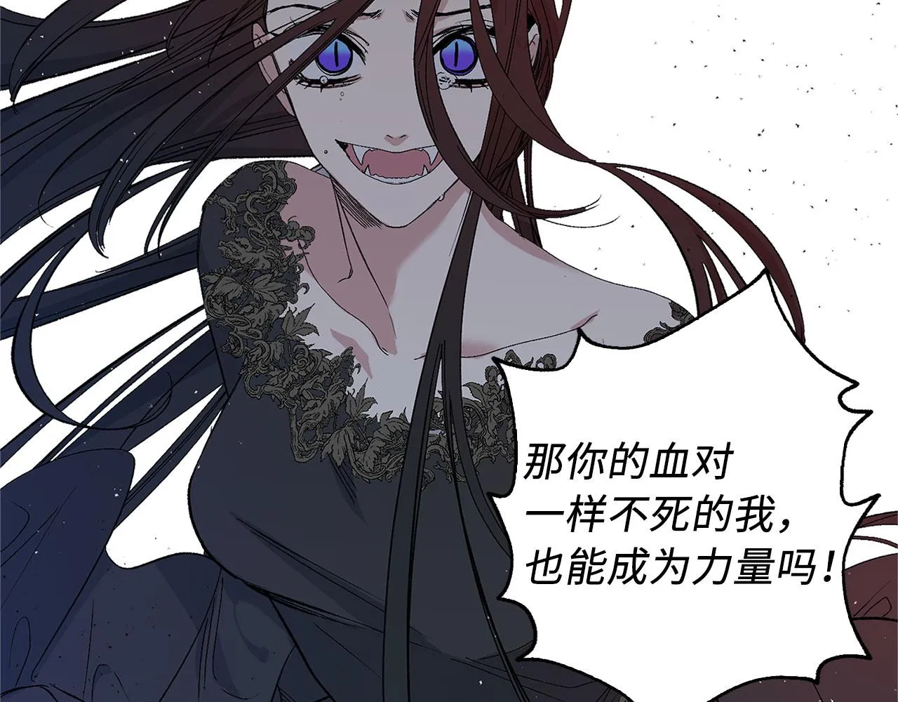 完结篇 再见，卢恩 第53页
