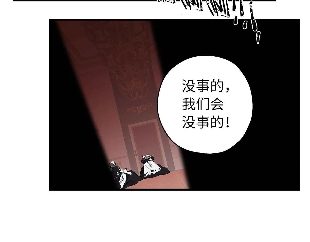 完结篇 再见，卢恩 第60页