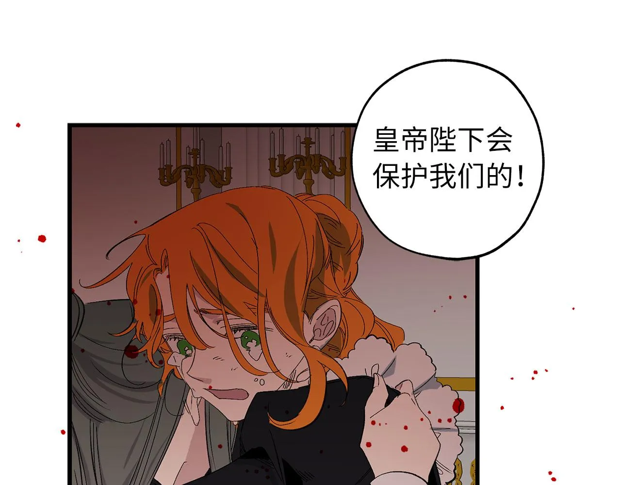 完结篇 再见，卢恩 第61页