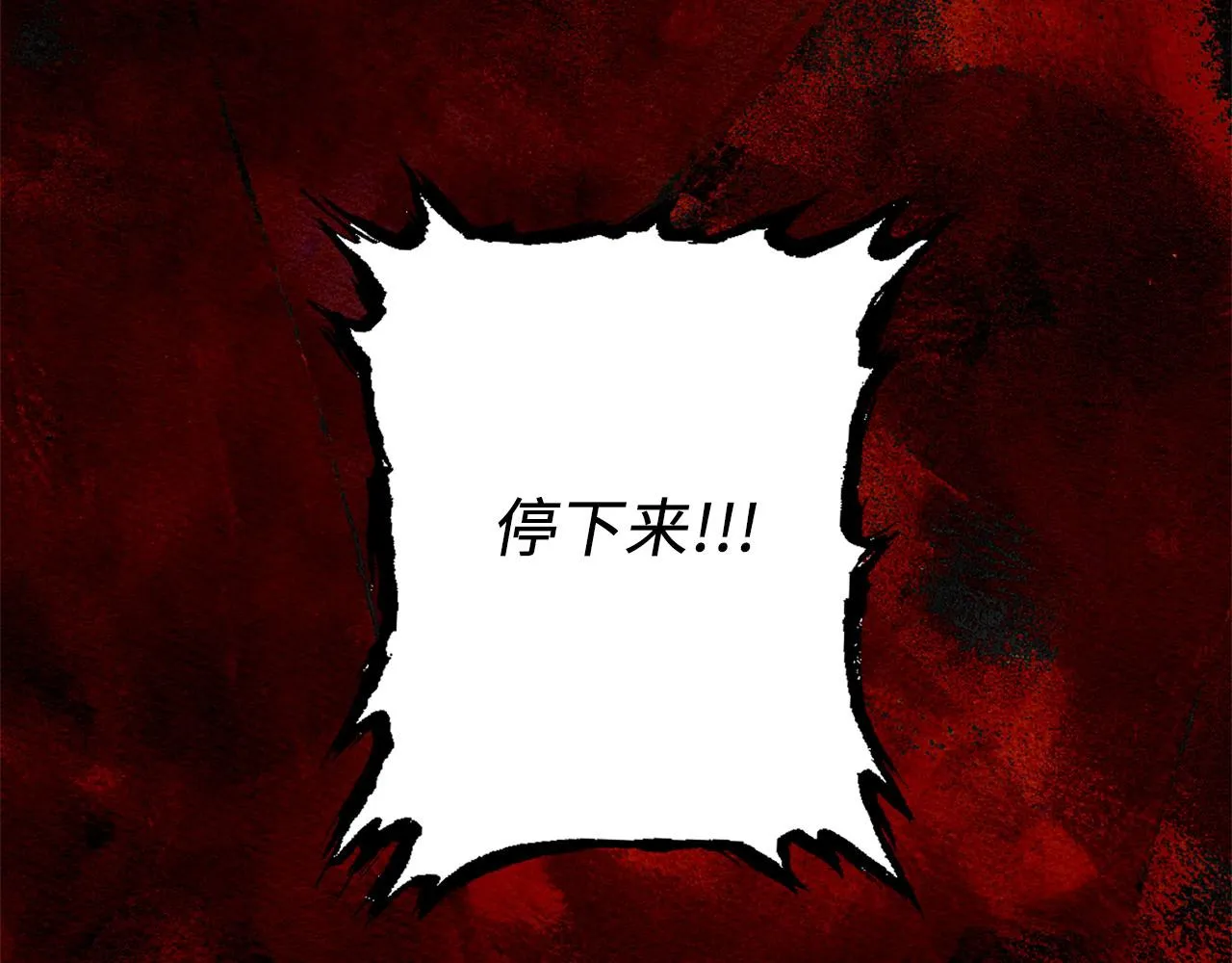 完结篇 再见，卢恩 第67页