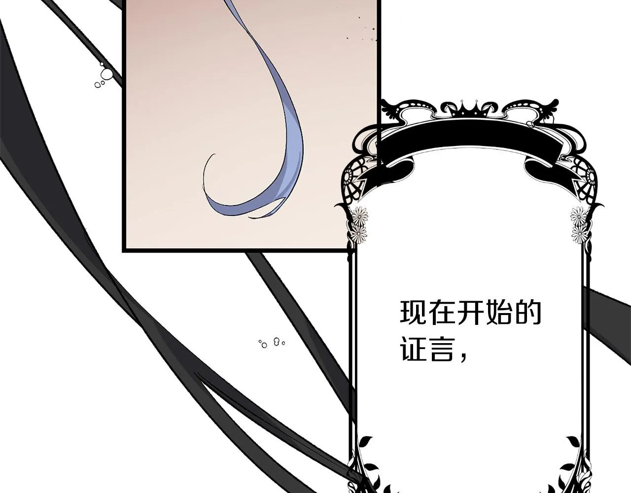 完结篇 再见，卢恩 第70页