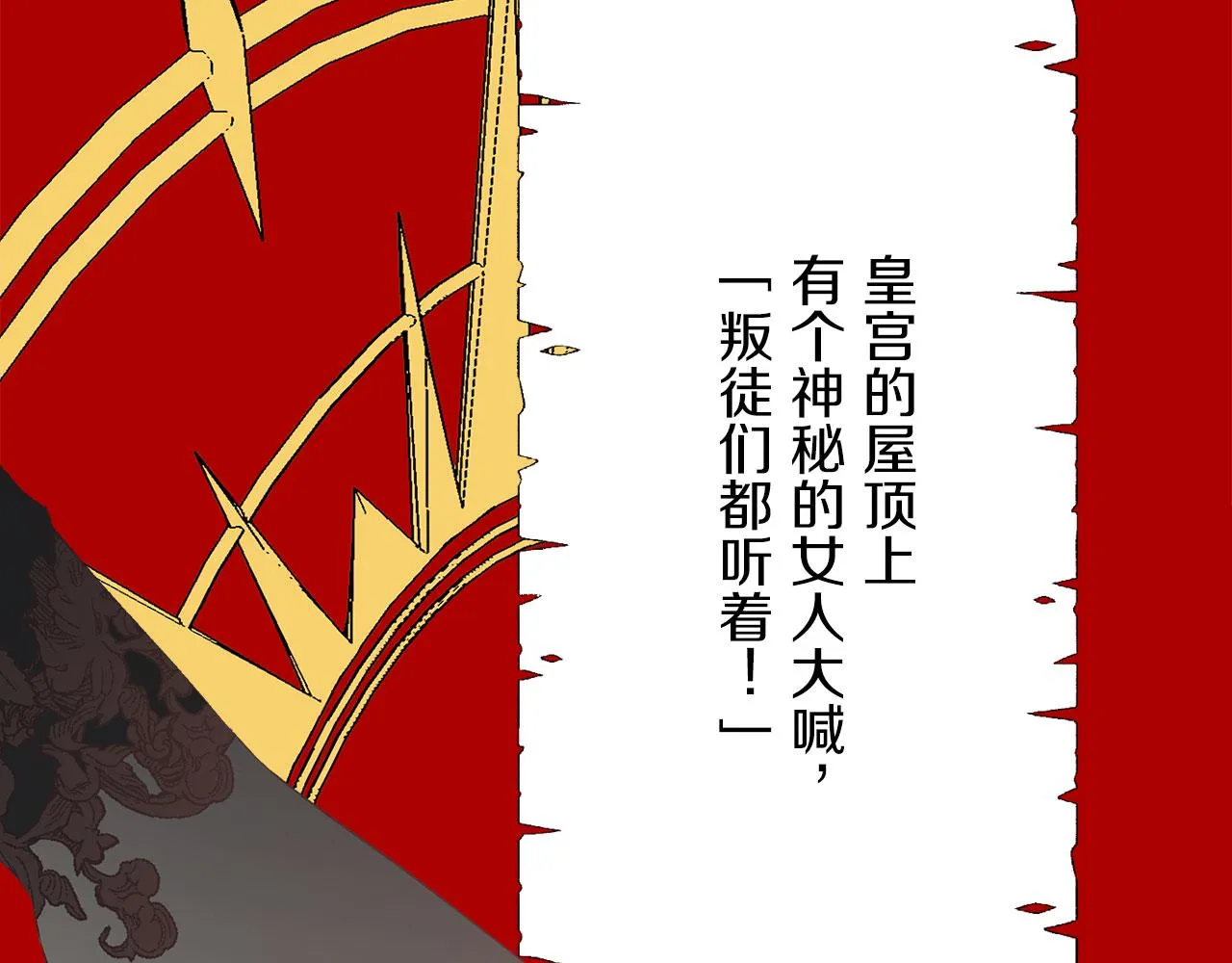 完结篇 再见，卢恩 第73页