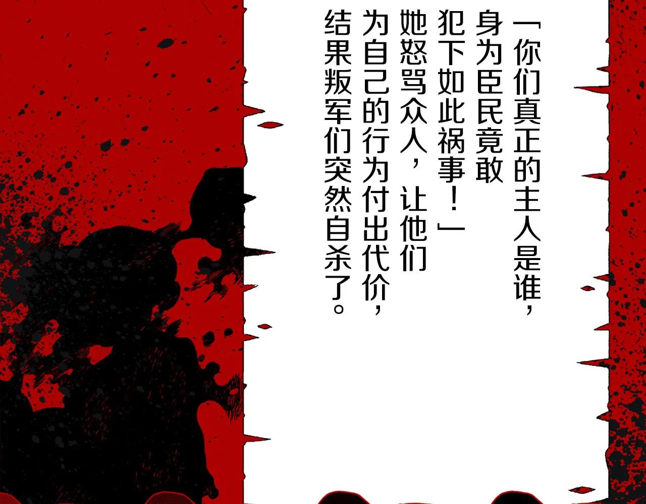 完结篇 再见，卢恩 第75页