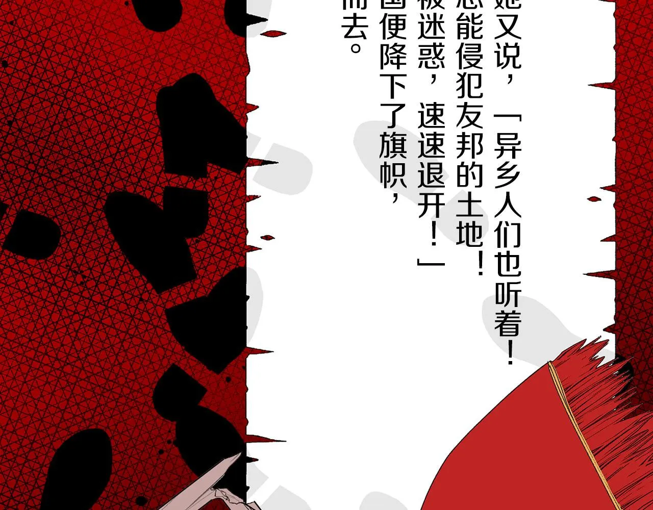 完结篇 再见，卢恩 第77页