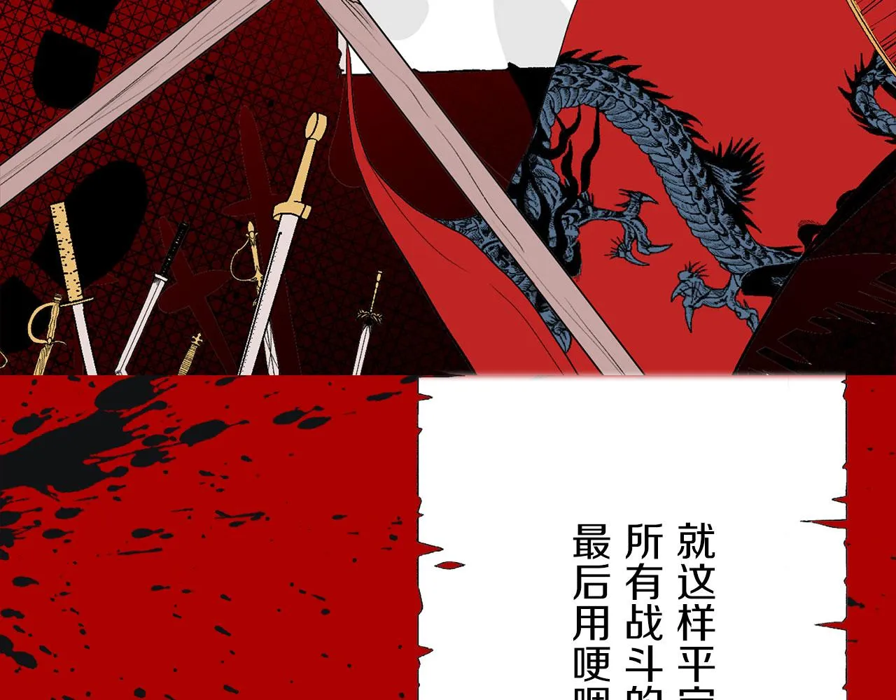 完结篇 再见，卢恩 第78页