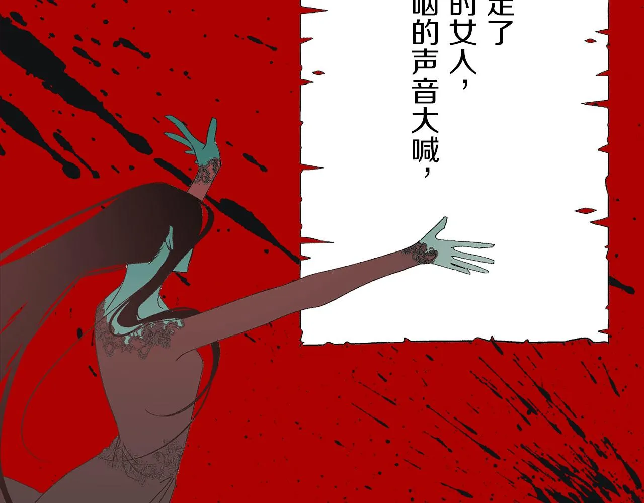 完结篇 再见，卢恩 第79页