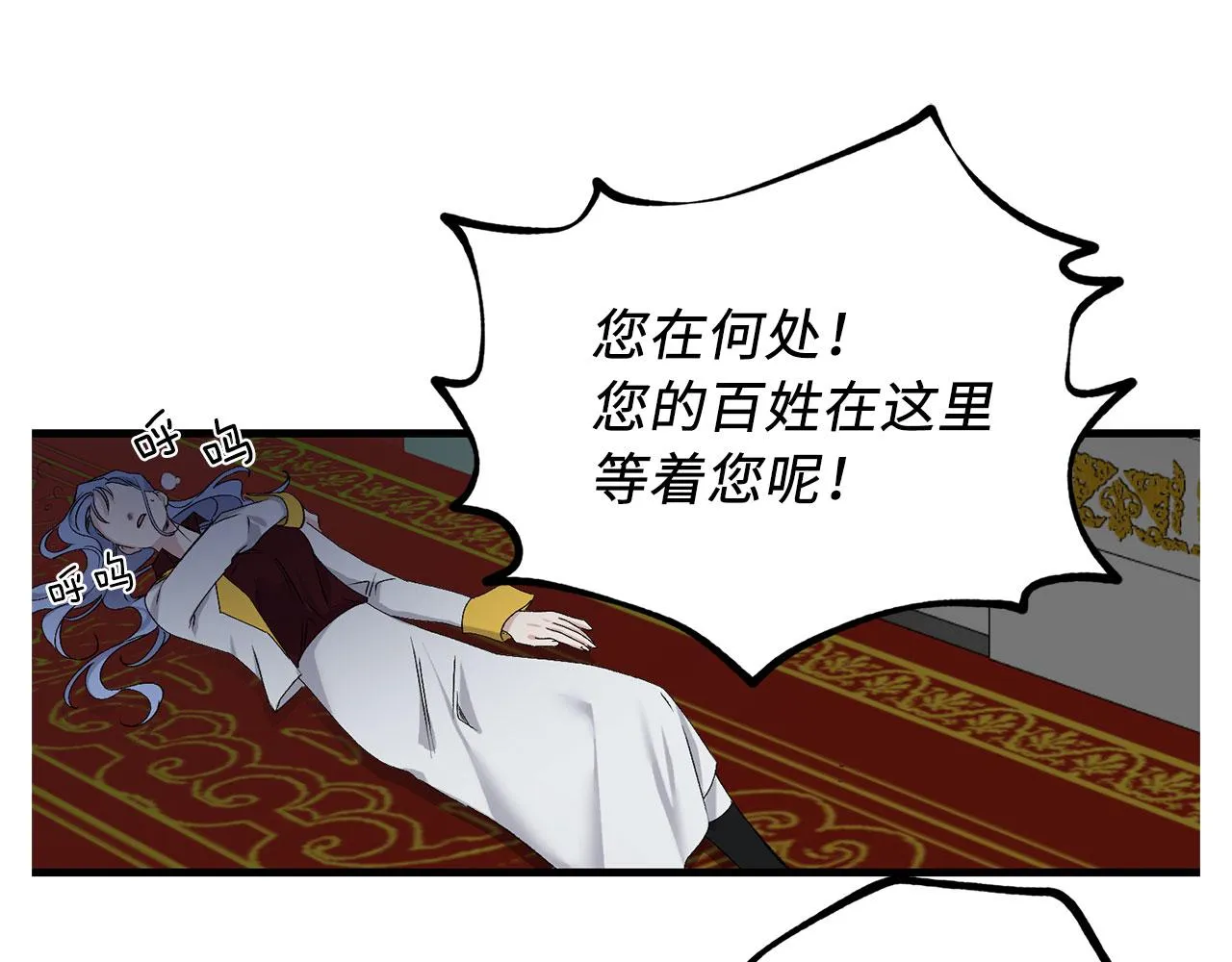 完结篇 再见，卢恩 第83页