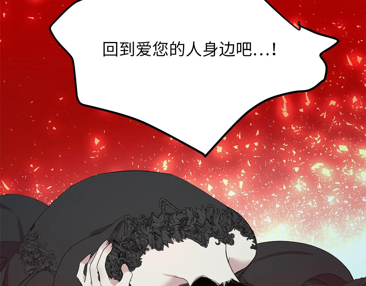 完结篇 再见，卢恩 第87页