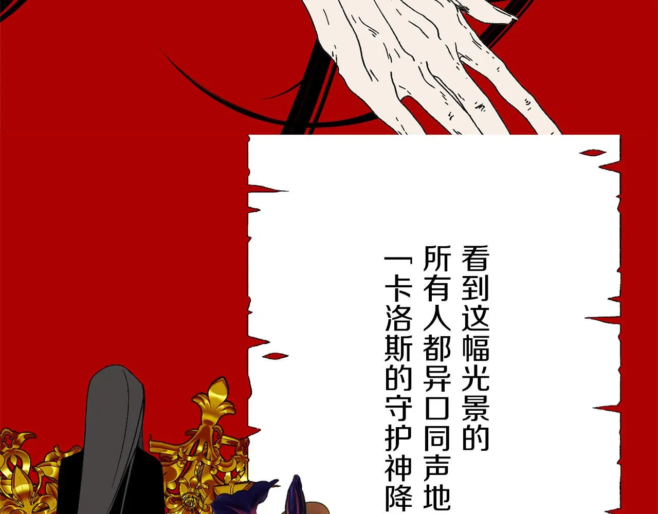 完结篇 再见，卢恩 第92页