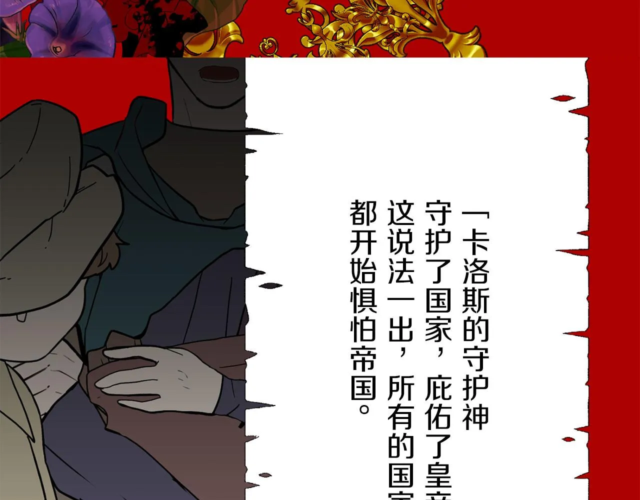 完结篇 再见，卢恩 第94页