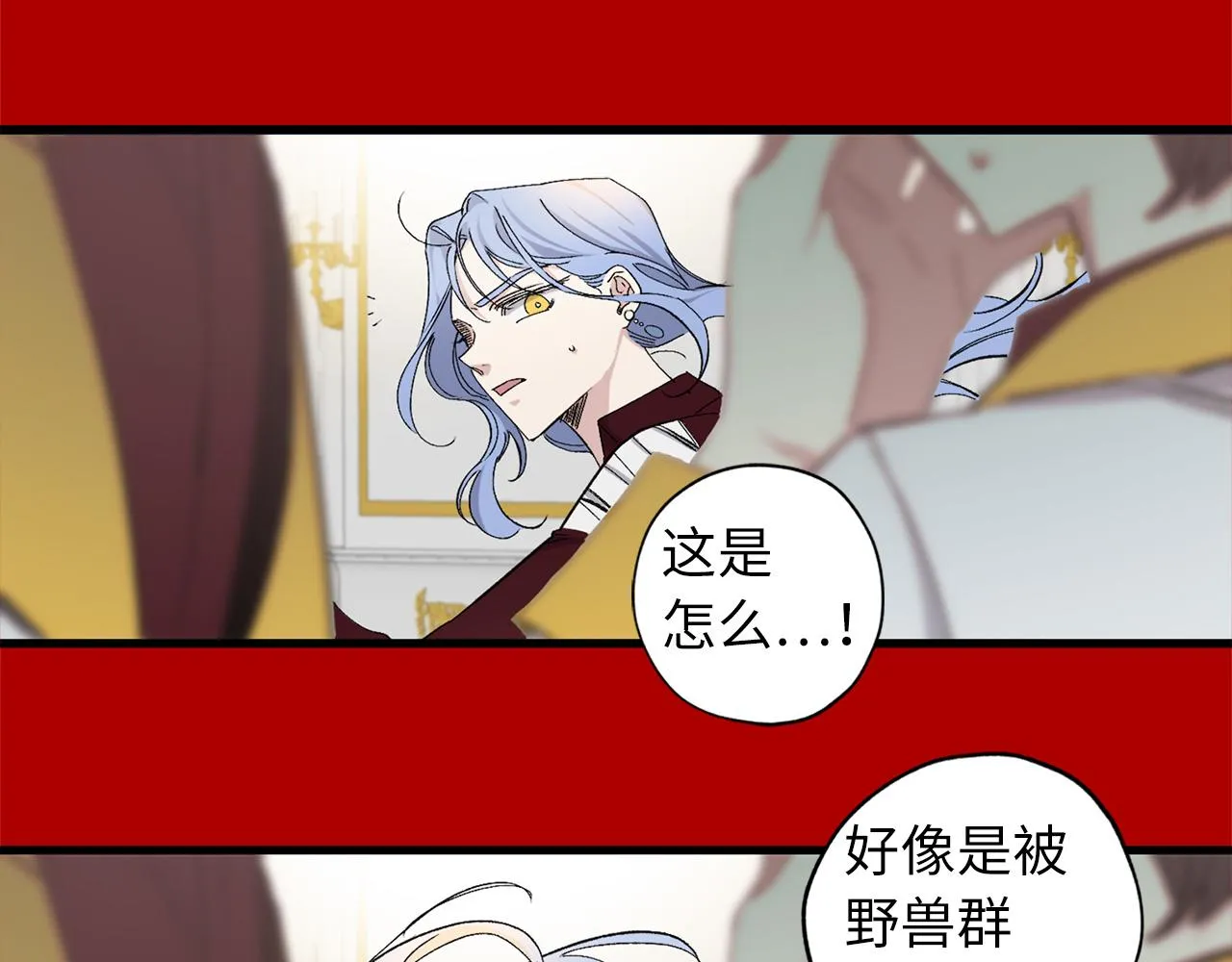 完结篇 再见，卢恩 第98页