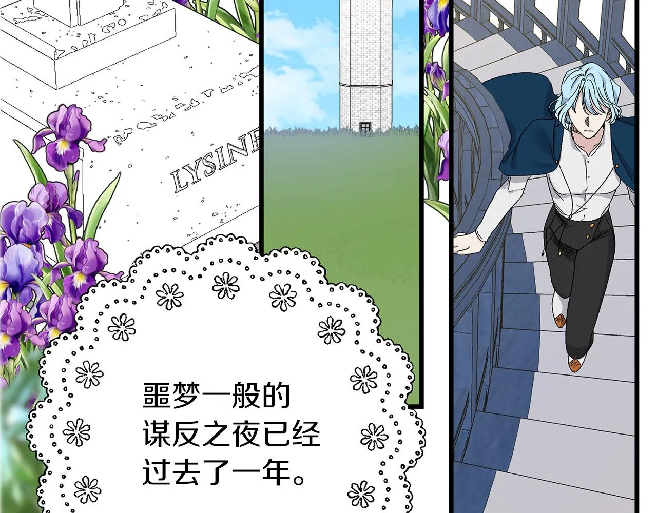 完结篇 再见，卢恩 第106页