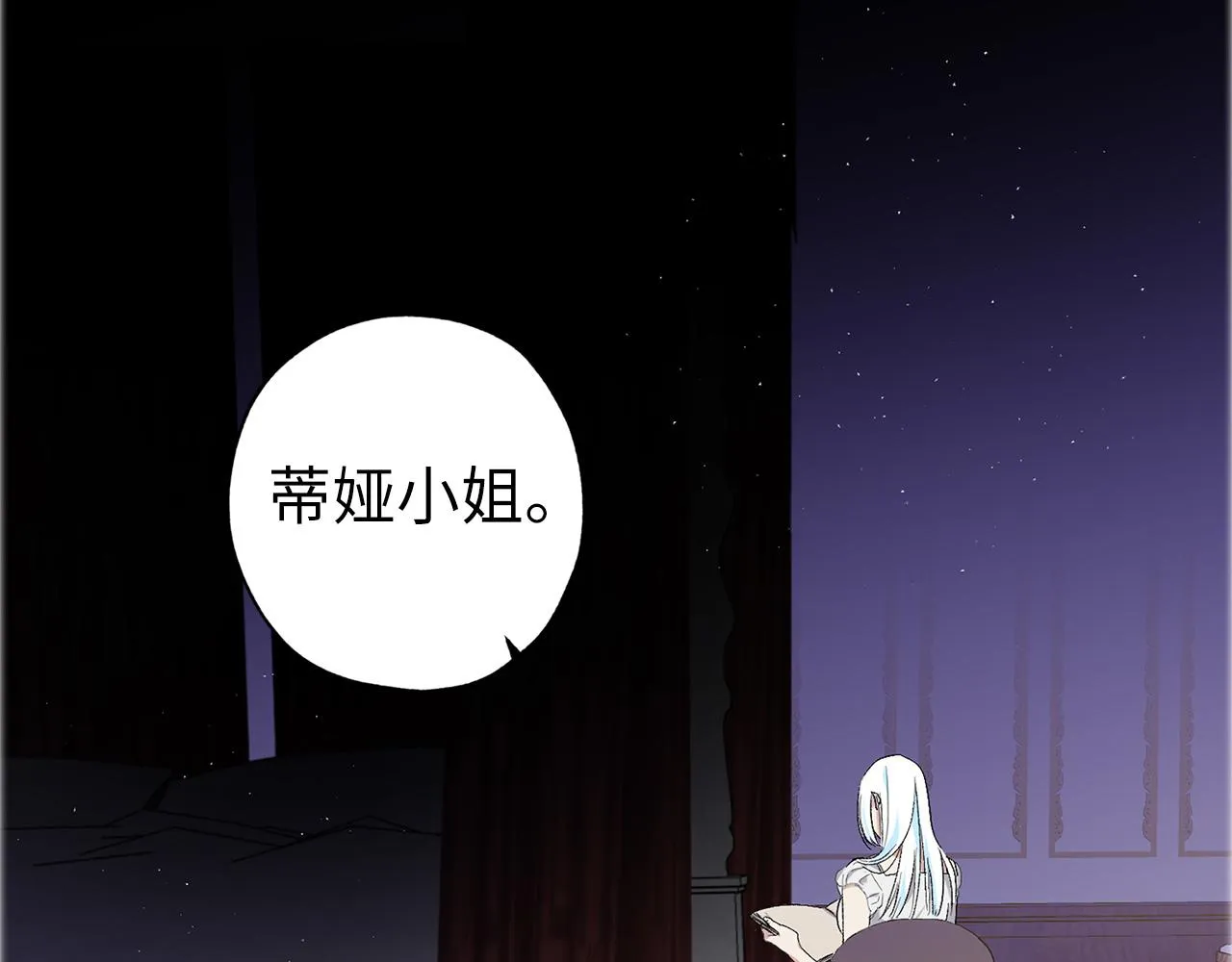 完结篇 再见，卢恩 第108页